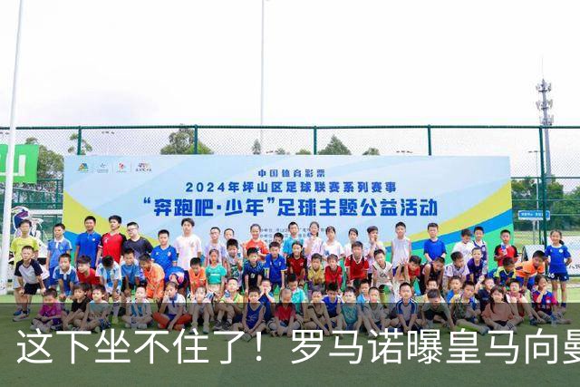 这下坐不住了！罗马诺曝皇马向曼城报价罗德里，预算超5000万欧
